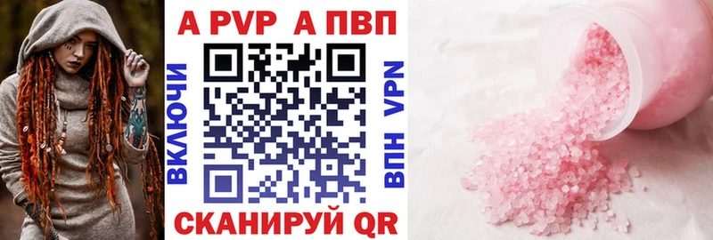Альфа ПВП Соль  Еманжелинск 