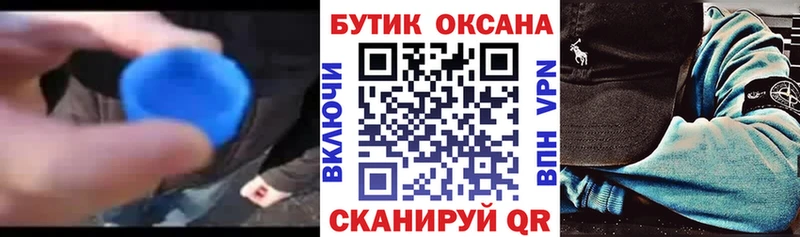 купить наркотик  Еманжелинск  omg вход  Бутират жидкий экстази 