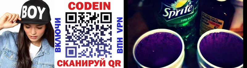 Кодеин Purple Drank  omg ссылка  Еманжелинск 