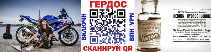 ГЕРОИН герыч купить наркотики цена shop формула Еманжелинск