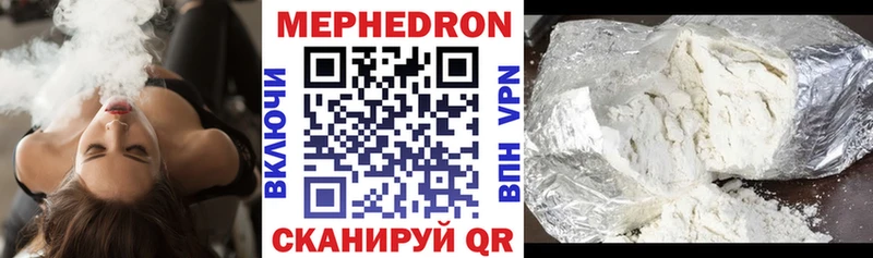 МЯУ-МЯУ 4 MMC  наркошоп  Еманжелинск 